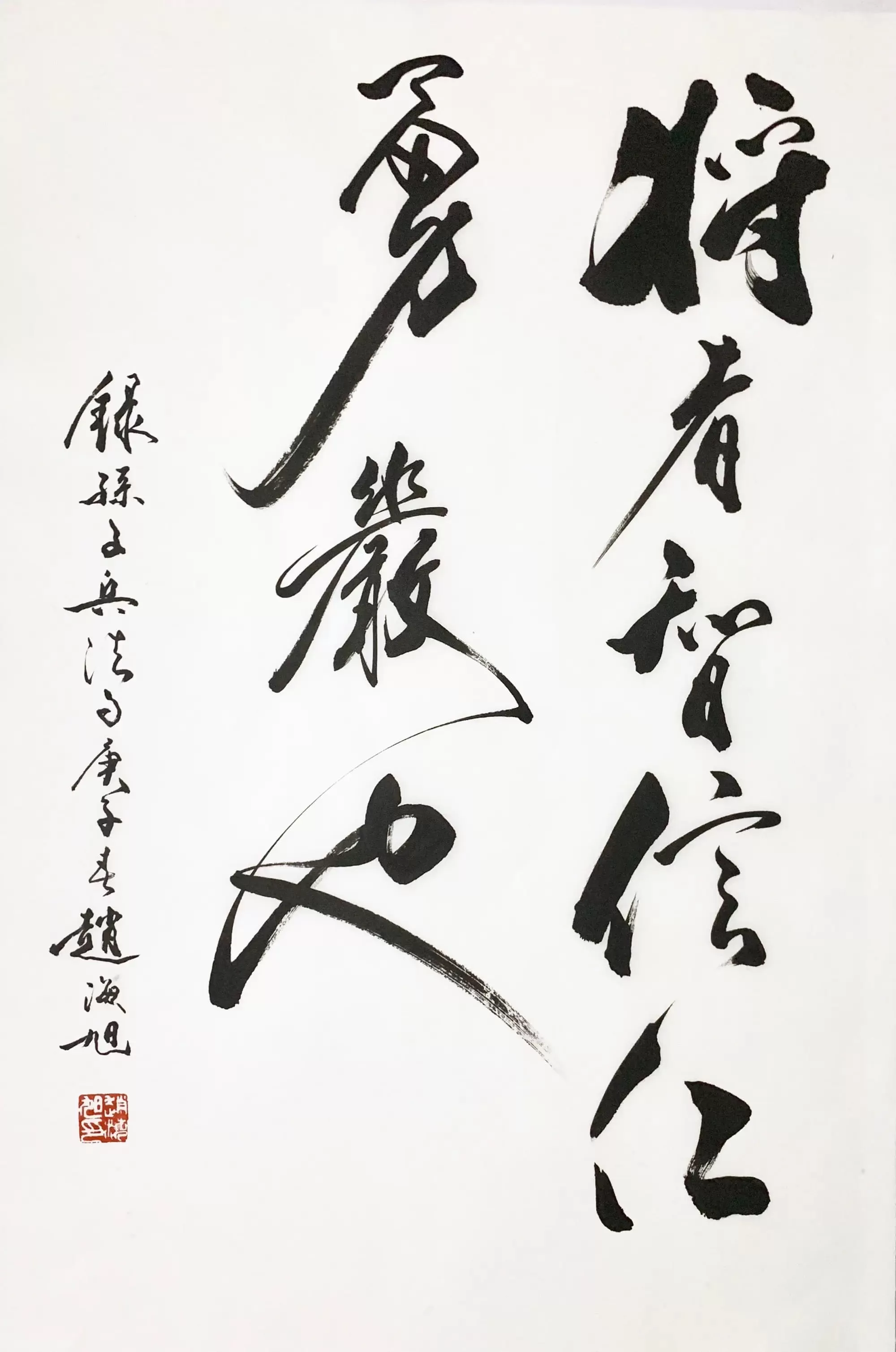 The Art of War