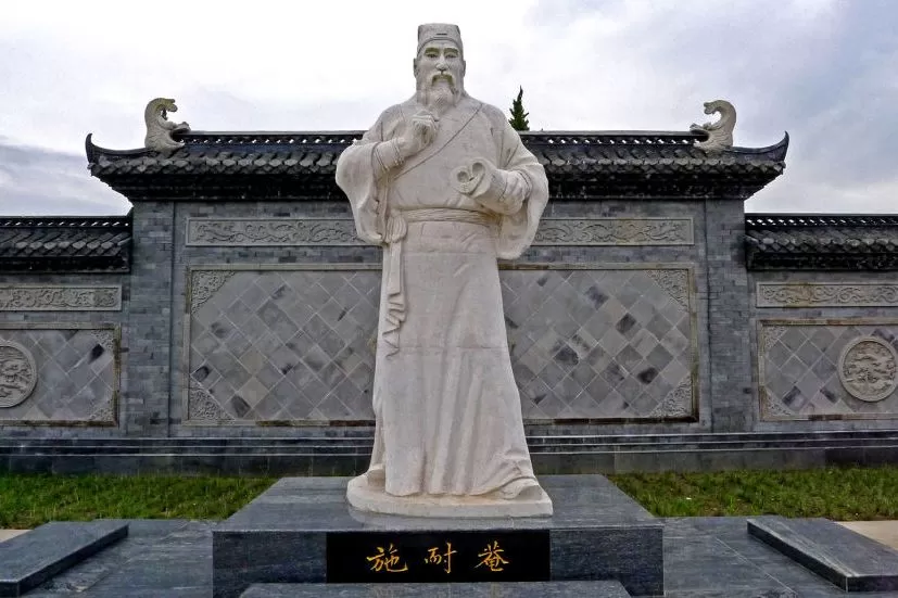 Shi Nai'an