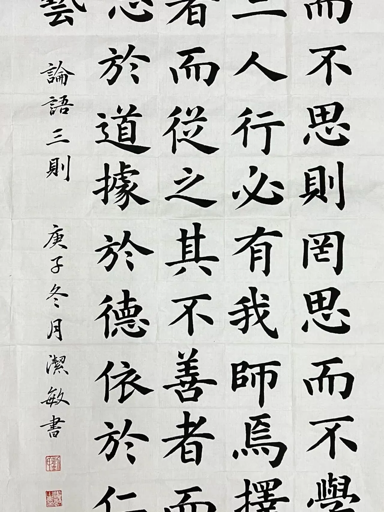 The Analects of Confucius